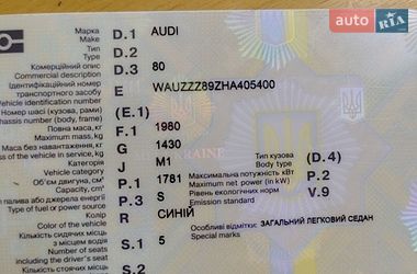 Седан Audi 80 1987 в Киеве фото 3 Седан Audi 80 1987 в Киеве