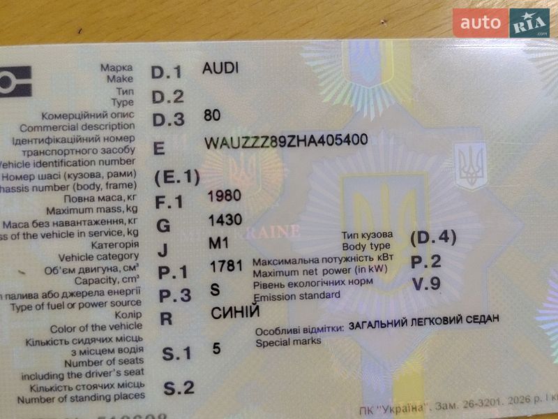 Седан Audi 80 1987 в Киеве фото 3 Седан Audi 80 1987 в Киеве