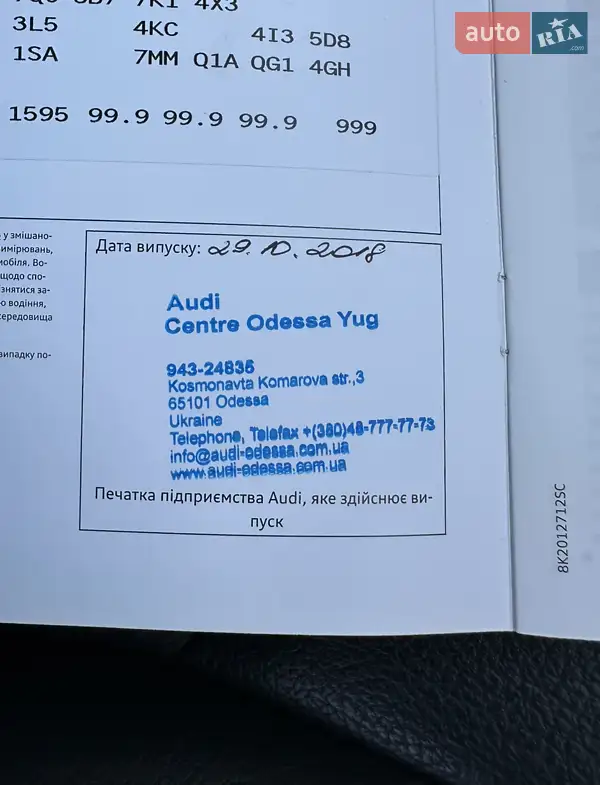 Седан Audi A3 2016 в Одессе документ
