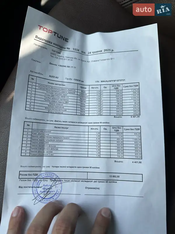 Седан Audi A3 2014 в Одессе документ