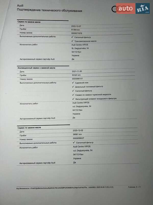 Седан Audi A3 2016 в Ирпене