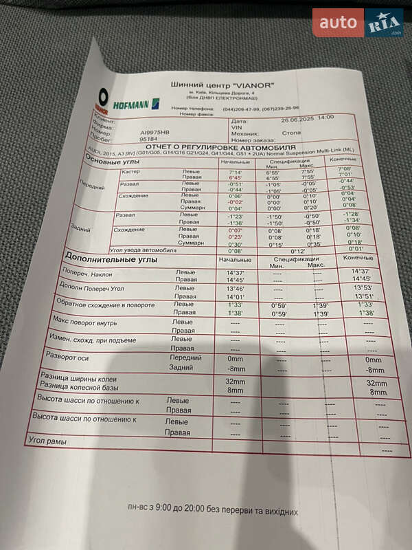 Седан Audi A3 2014 в Києві фото 30 Седан Audi A3 2014 в Києві