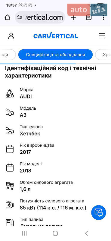 Хэтчбек Audi A3 2017 в Хмельницком