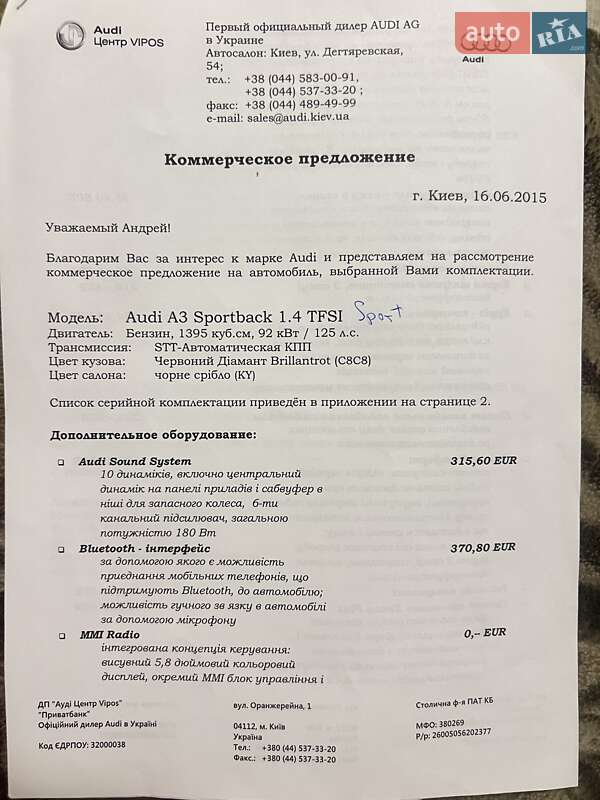 Хэтчбек Audi A3 2015 в Хмельницком