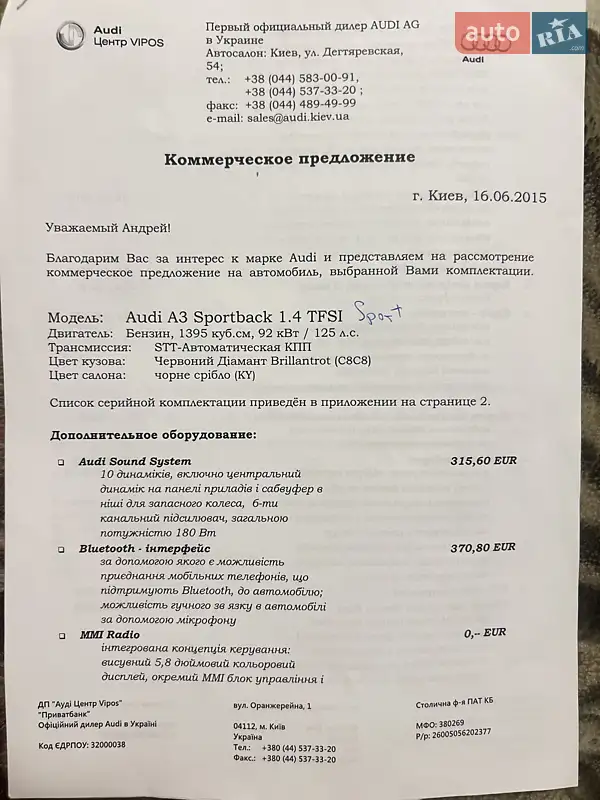 Хэтчбек Audi A3 2015 в Хмельницком документ