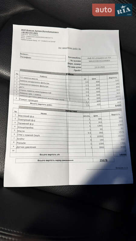 Седан Audi A3 2015 в Киеве