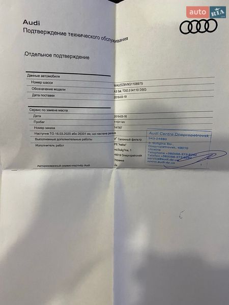 Седан Audi A3 2016 в Дніпрі