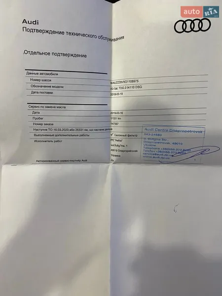 Седан Audi A3 2016 в Дніпрі документ