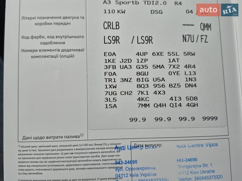 Хэтчбек Audi A3 2016 в Киеве