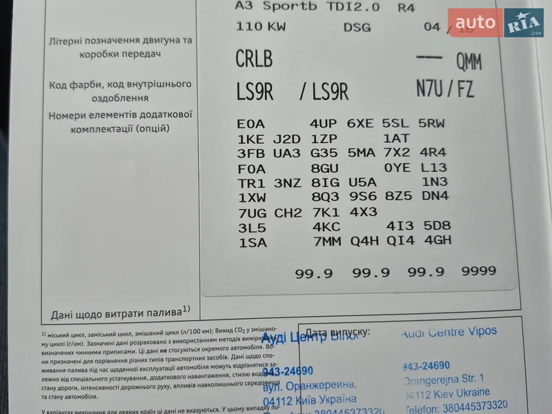 Хэтчбек Audi A3 2016 в Киеве документ