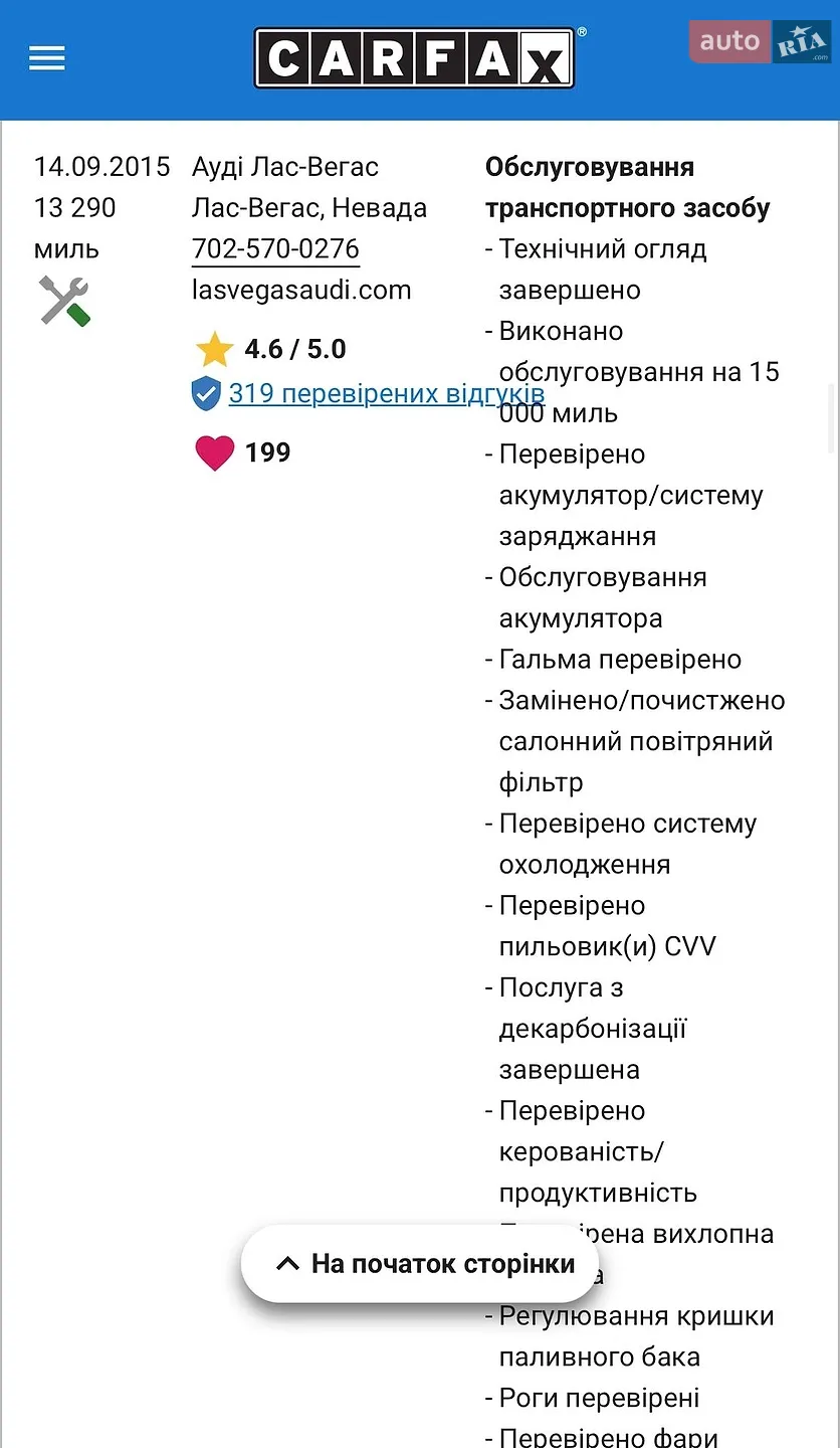 2014 Audi A3 - мініатюра 28