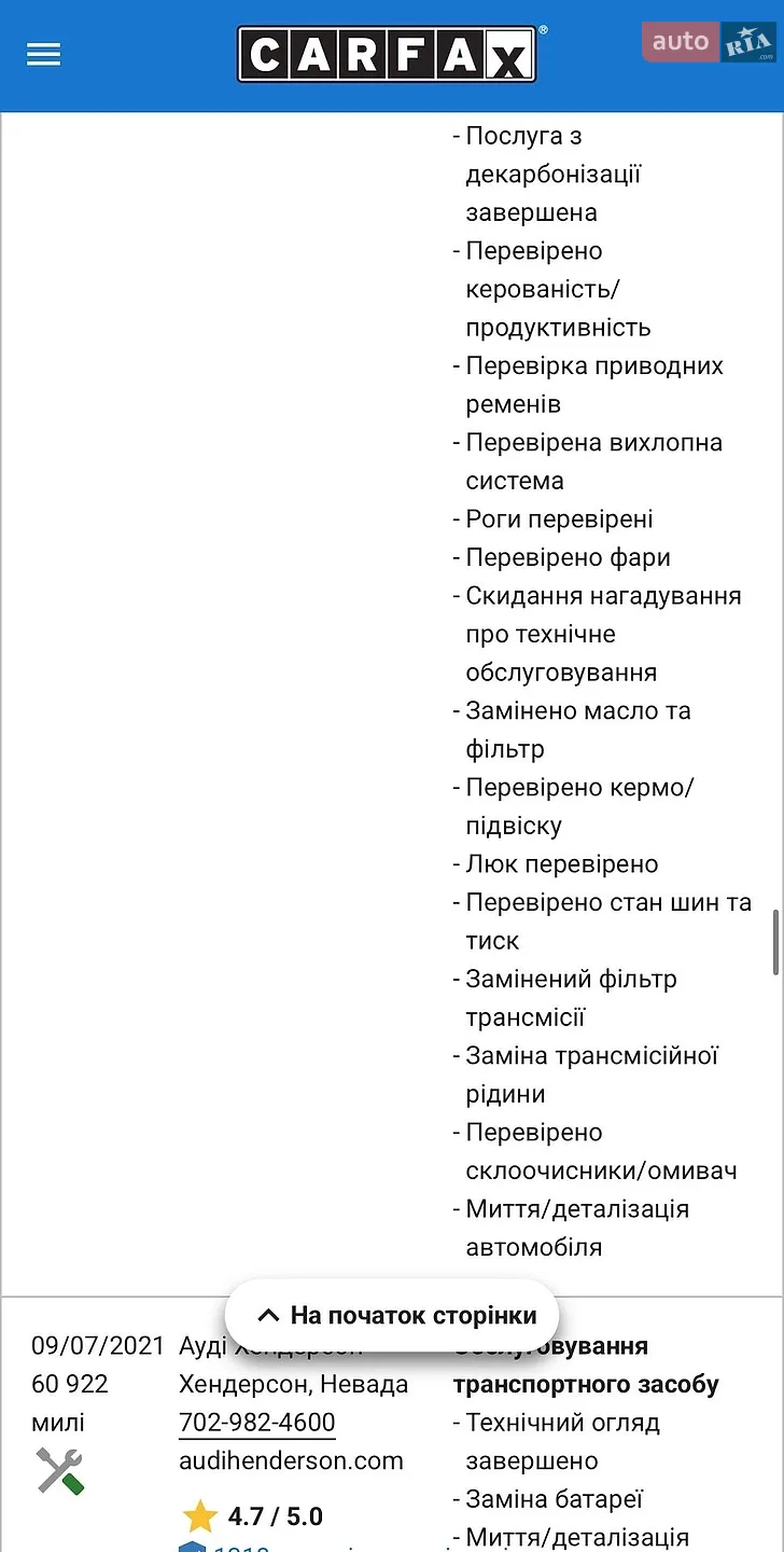 2014 Audi A3 - мініатюра 37