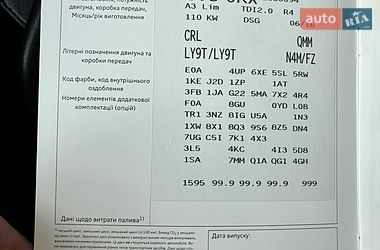 Седан Audi A3 2016 в Львові