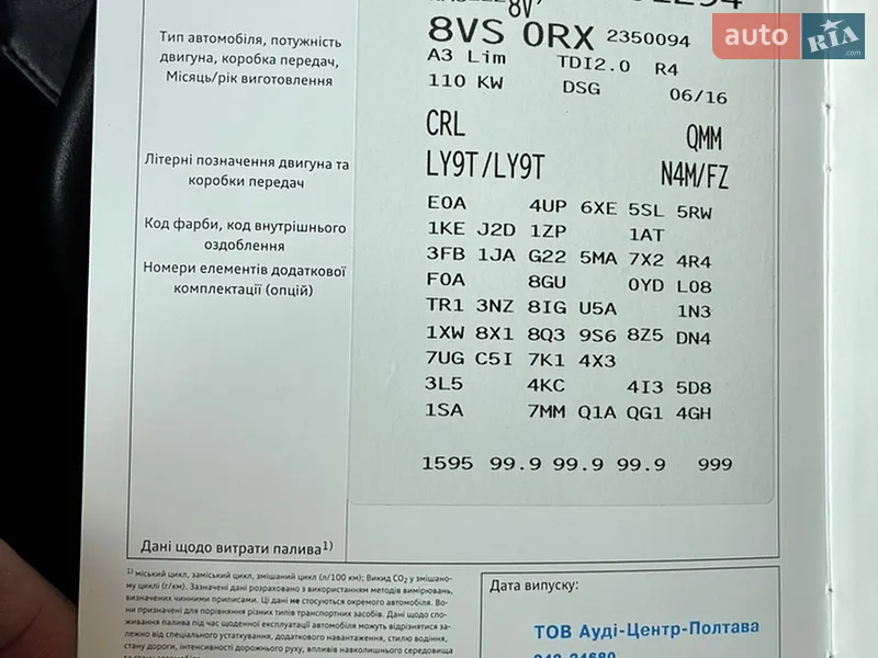 Седан Audi A3 2016 в Львові документ
