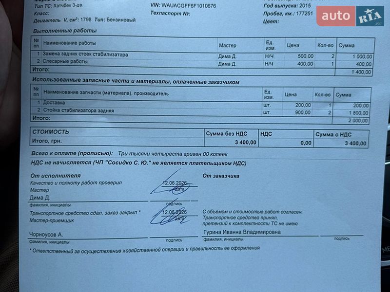Седан Audi A3 2014 в Ирпене фото 39 Седан Audi A3 2014 в Ирпене