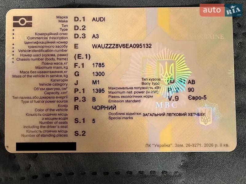Хетчбек Audi A3 2014 в Києві документ 3 фото Хетчбек Audi A3 2014 в Києві документ