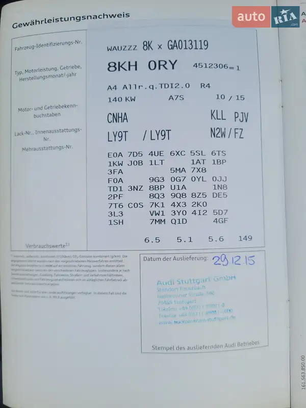 Универсал Audi A4 Allroad 2015 в Киеве документ