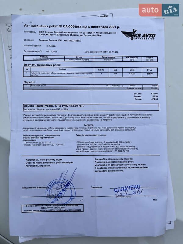 Седан Audi A4 2014 в Херсоне