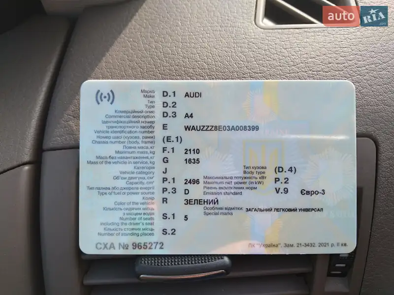 Универсал Audi A4 2002 в Киеве документ 2 фото Универсал Audi A4 2002 в Киеве документ