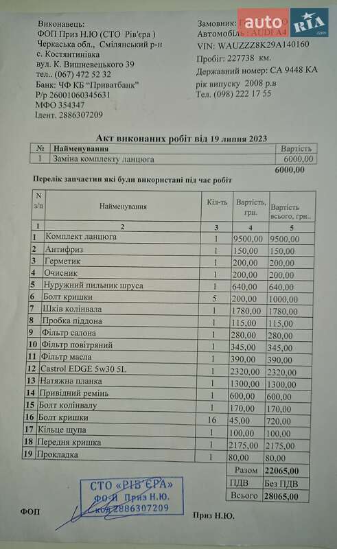 Седан Audi A4 2008 в Каменке