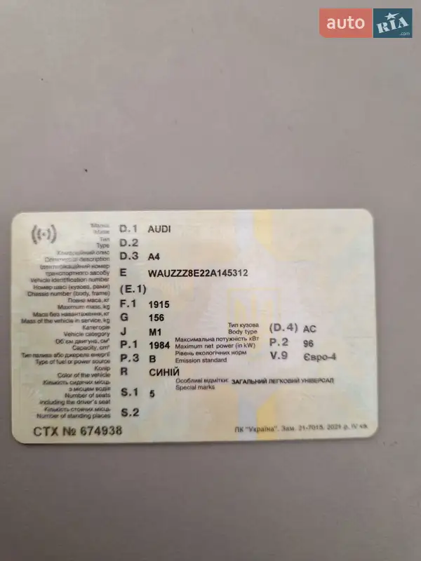 Универсал Audi A4 2001 в Владимирце документ 2 фото Универсал Audi A4 2001 в Владимирце документ