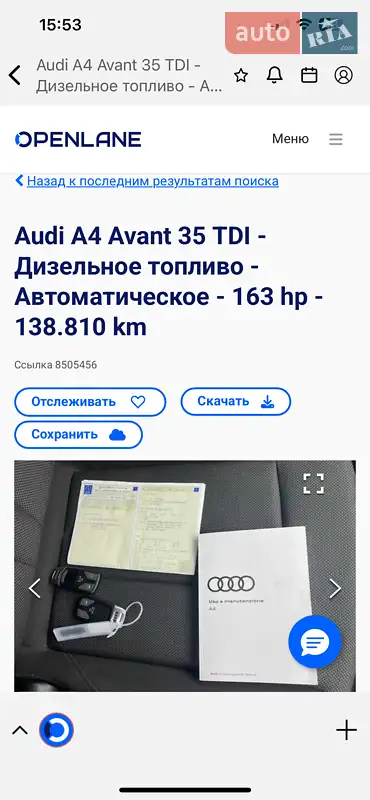 Универсал Audi A4 2021 в Дрогобыче документ