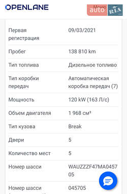 Универсал Audi A4 2021 в 