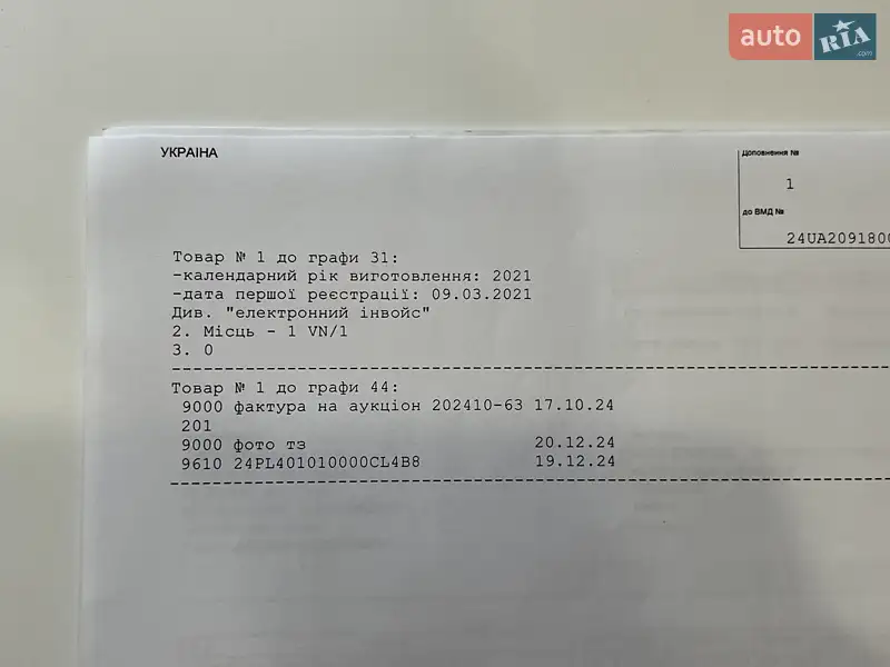 Универсал Audi A4 2021 в Дрогобыче документ