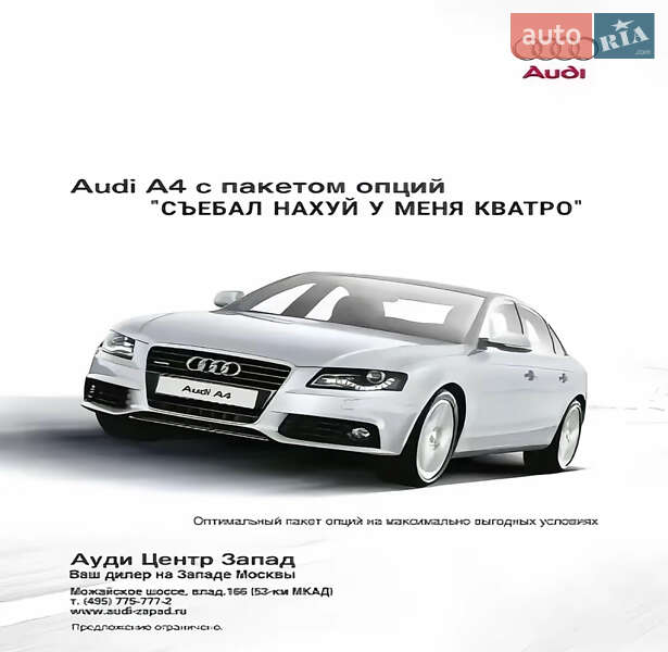 Седан Audi A4 2008 в Виннице фото 21 Седан Audi A4 2008 в Виннице