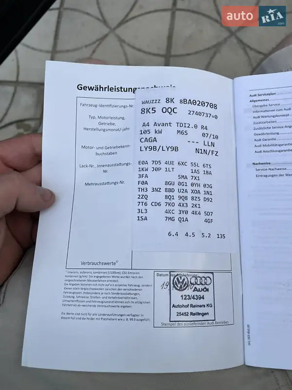 Универсал Audi A4 2010 в Тернополе документ 2 фото Универсал Audi A4 2010 в Тернополе документ