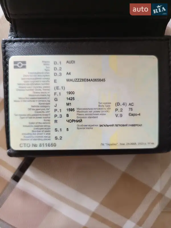 Универсал Audi A4 2003 в Виннице документ