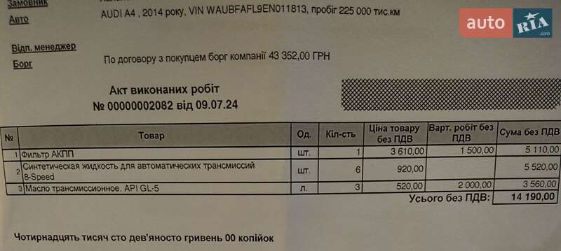 Седан Audi A4 2014 в Чернигове