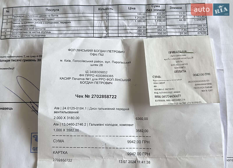 Седан Audi A4 2013 в Києві
