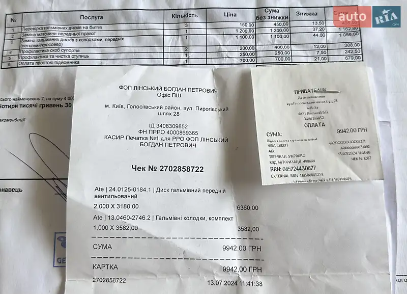 Седан Audi A4 2013 в Києві документ