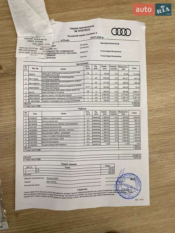 Седан Audi A4 2023 в Львове