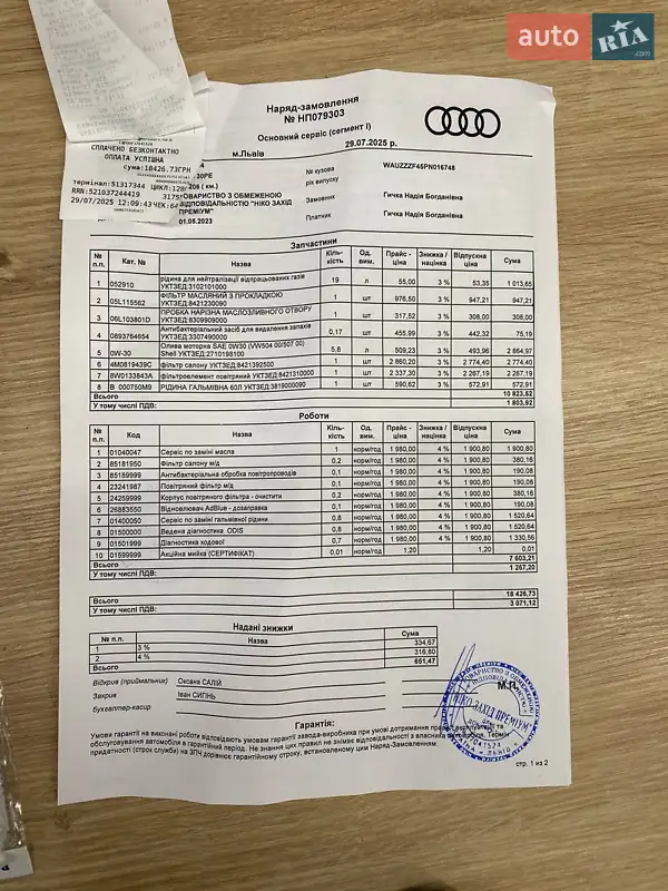Седан Audi A4 2023 в Львове документ