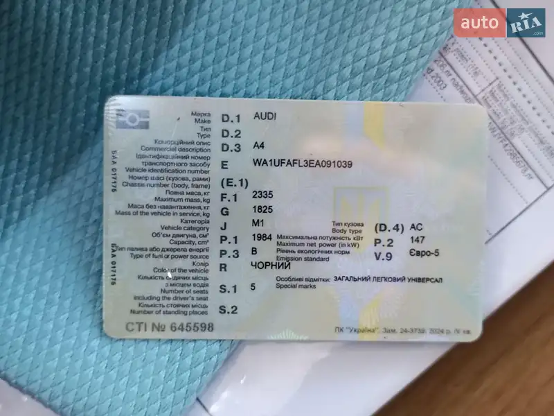 Универсал Audi A4 2013 в Харькове документ