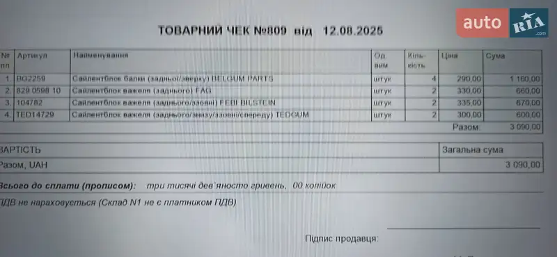 Универсал Audi A4 2007 в Вараше документ