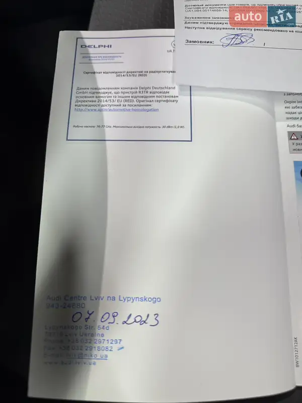 Седан Audi A4 2023 в Киеве документ