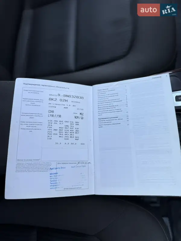 Седан Audi A4 2010 в Одессе документ