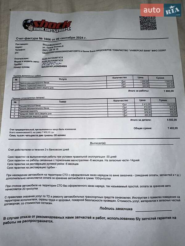 Седан Audi A4 2015 в Киеве