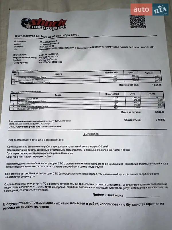 Седан Audi A4 2015 в Киеве документ