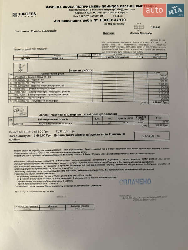 Седан Audi A4 2014 в Киеве фото 20 Седан Audi A4 2014 в Киеве