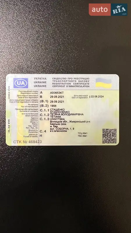 Седан Audi A4 1998 в Бару документ