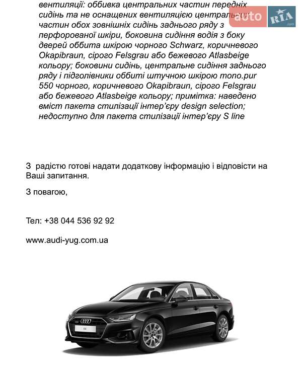 Седан Audi A4 2022 в Киеве