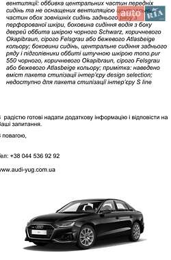 Седан Audi A4 2022 в 