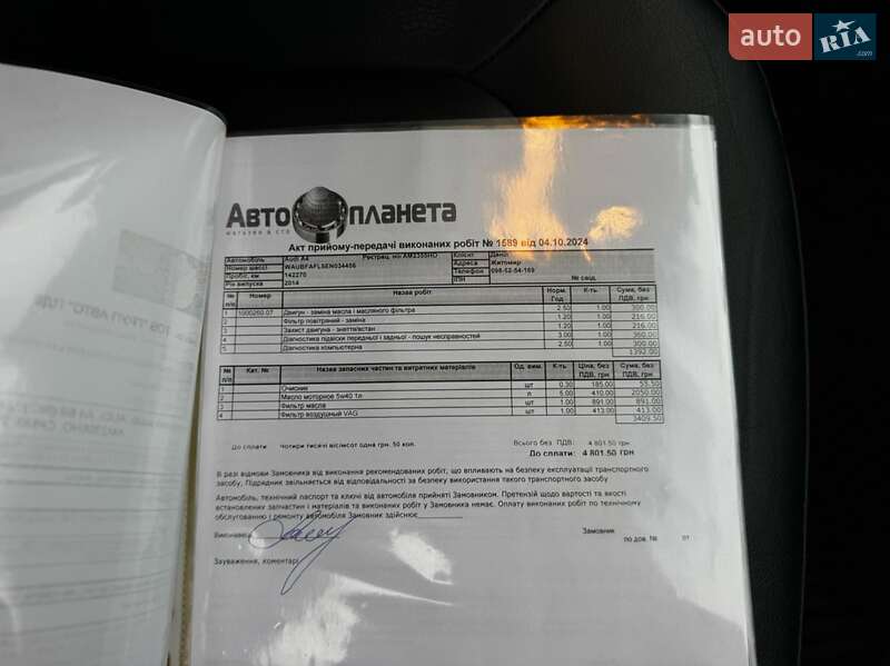 Седан Audi A4 2014 в Житомирі
