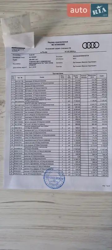 Седан Audi A4 2010 в Львові документ