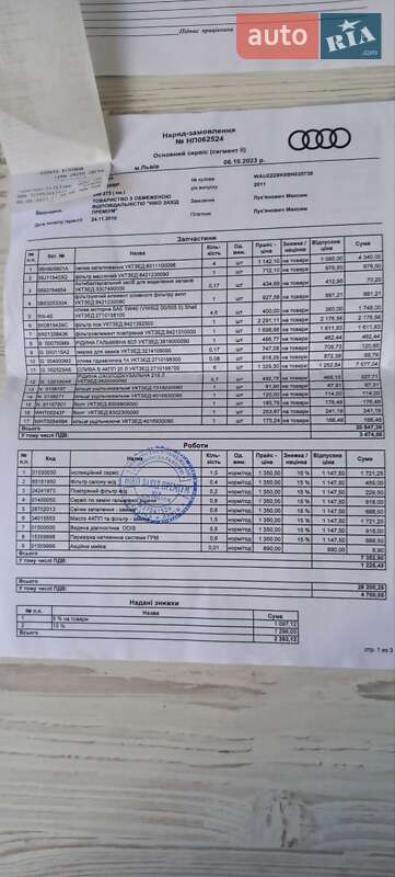 Седан Audi A4 2010 в Львові