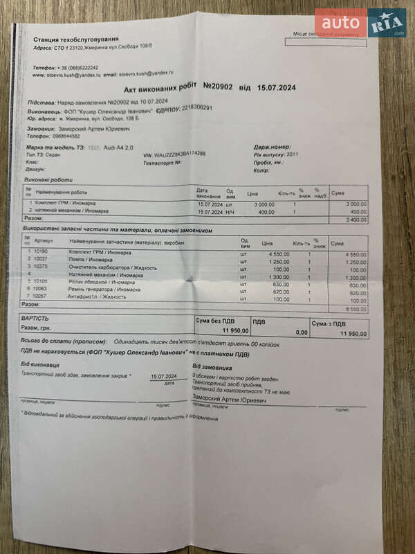 Універсал Audi A4 2011 в Києві